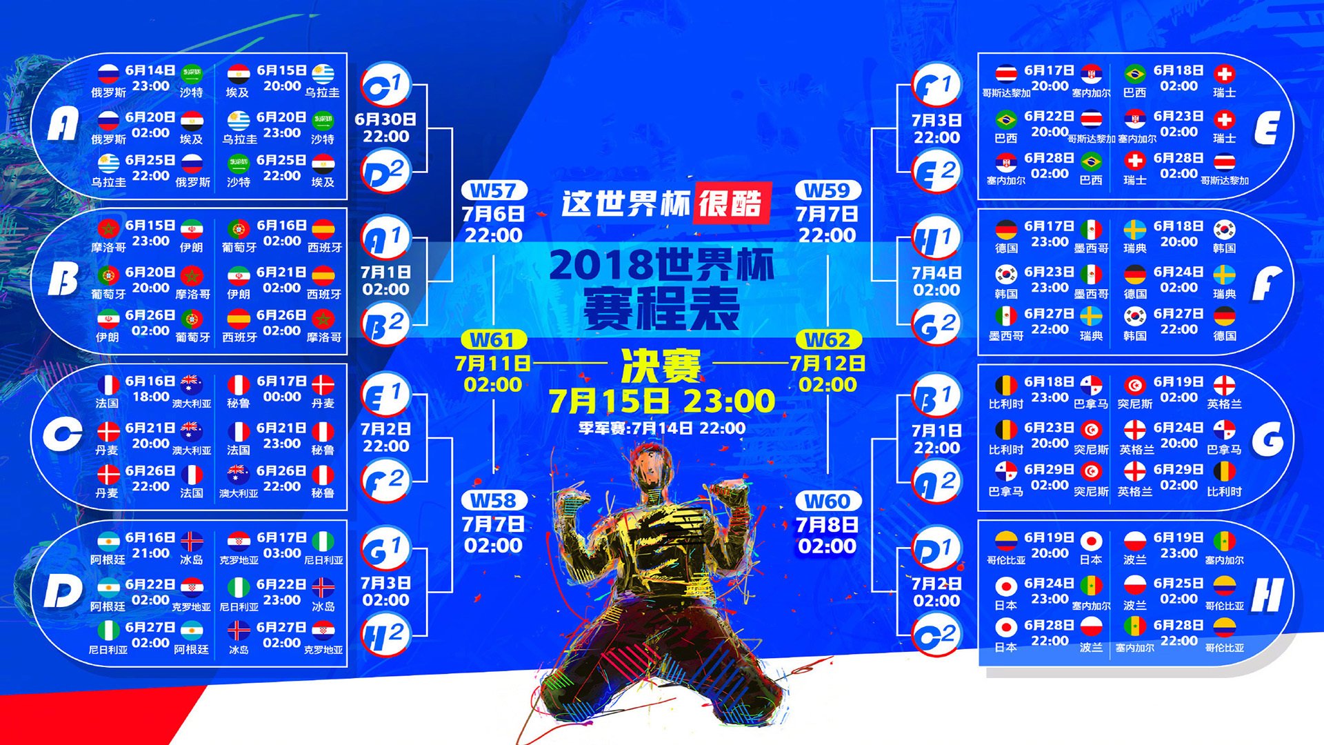 这是一篇为您定制的文章。为了匹配唯一性的要求，我将视角聚焦于宿命的对称与个体英雄主义的绝唱，而非传统的赛果播报
